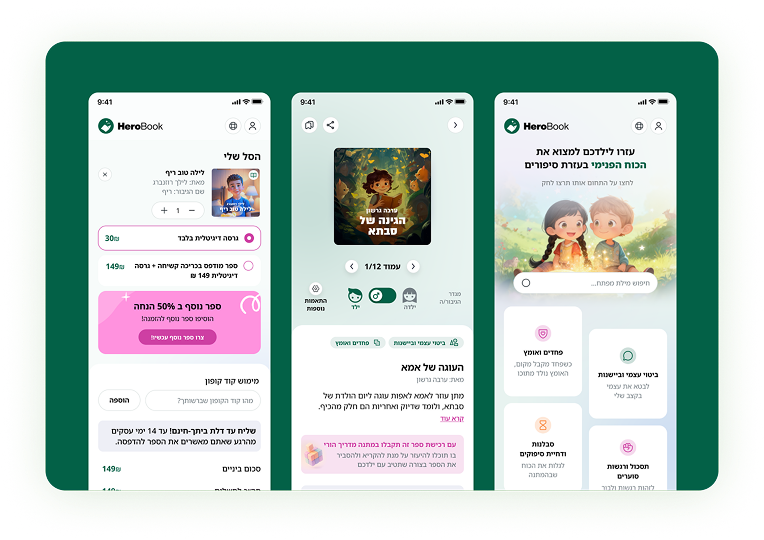 HeroBook children book mobile app screens