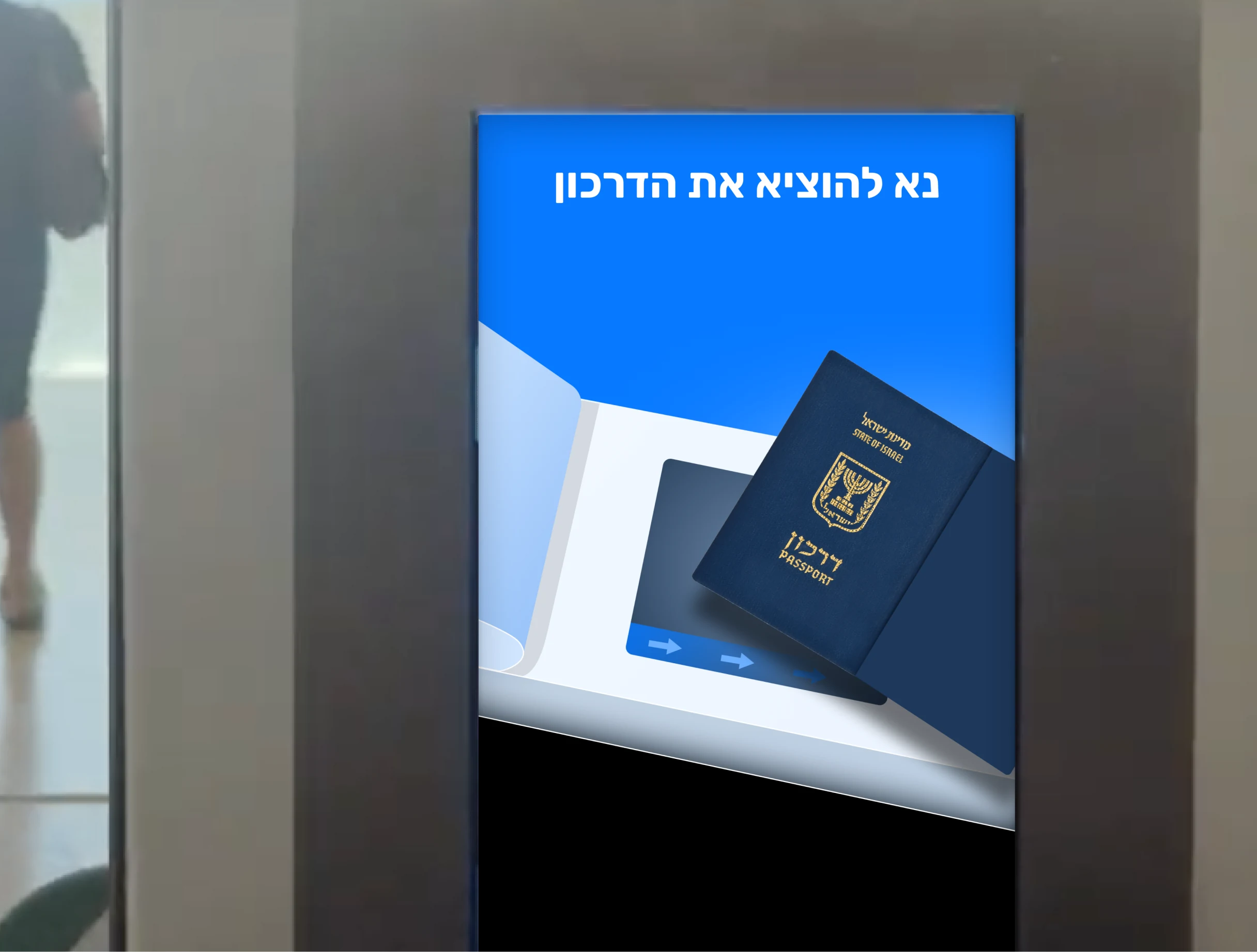 The new kiosk screen asking the traveler to take the passport