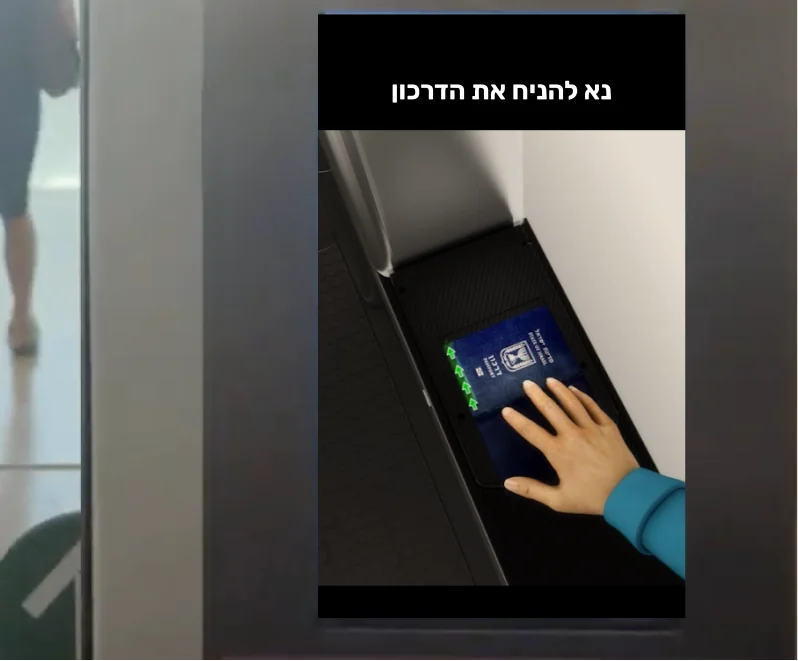 The old kiosk screen showing where to place the hand